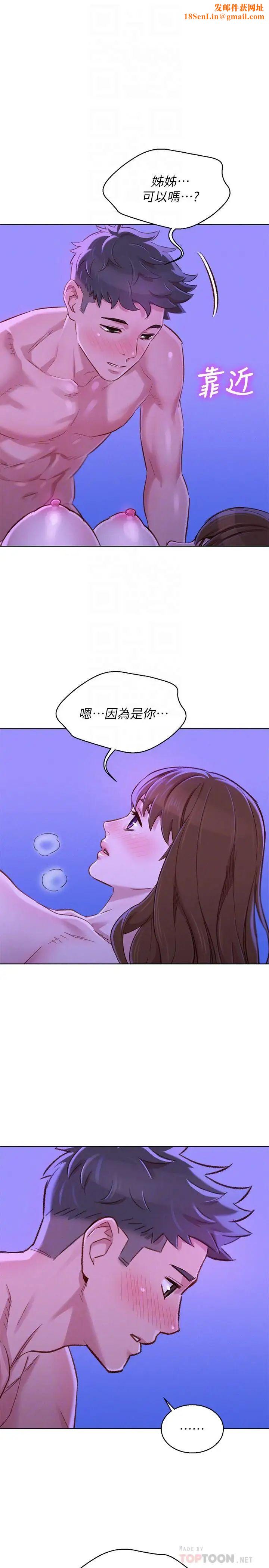 漂亮乾姊姊第76話-還是處女的慧美姐