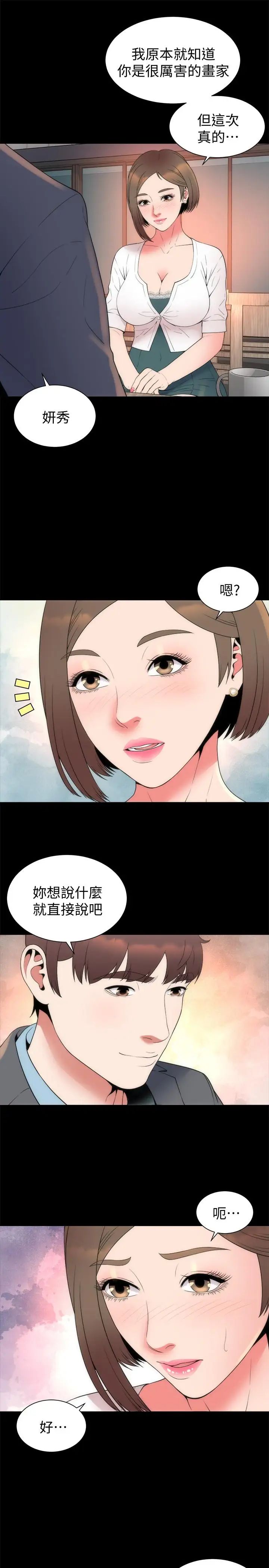 隔壁母女第50話-這次真的要做了吧