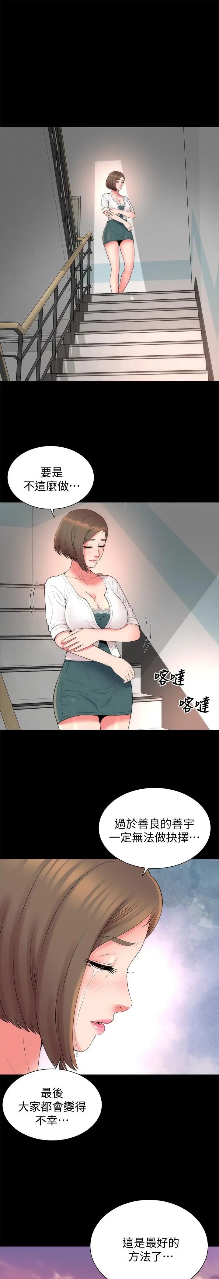 隔壁母女第50話-這次真的要做了吧