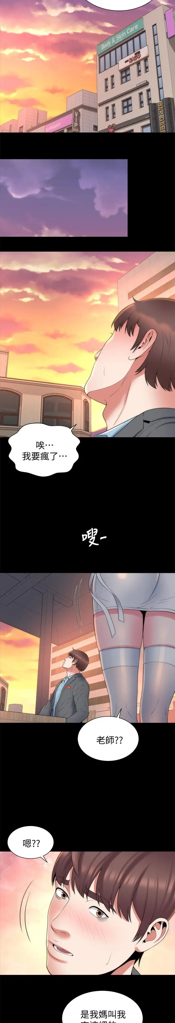 隔壁母女第50話-這次真的要做了吧