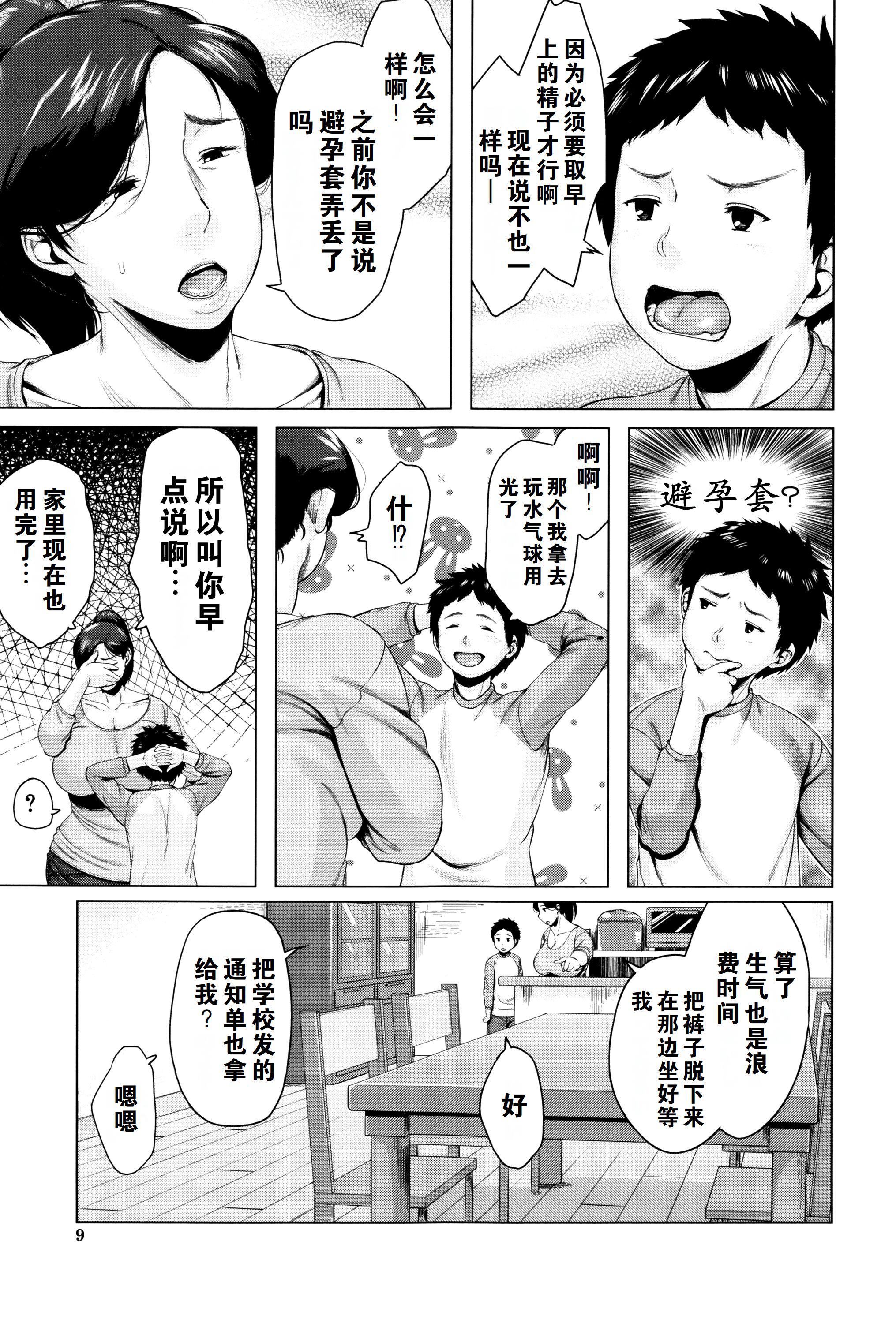金曜日の母たちへ未收录单篇[重嵌重翻]金曜日の母たちへ+未收录单篇[重嵌重翻]