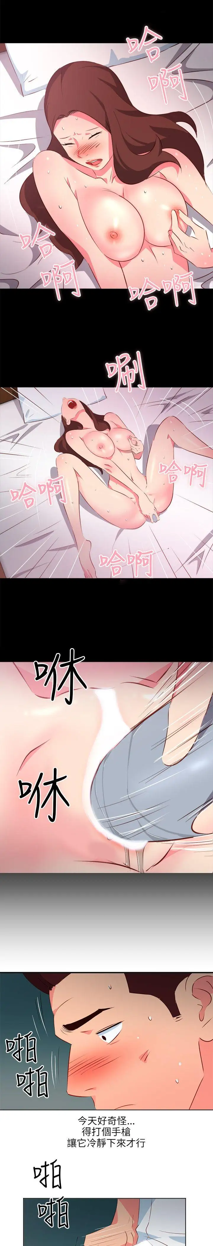 303號房的女人第7話