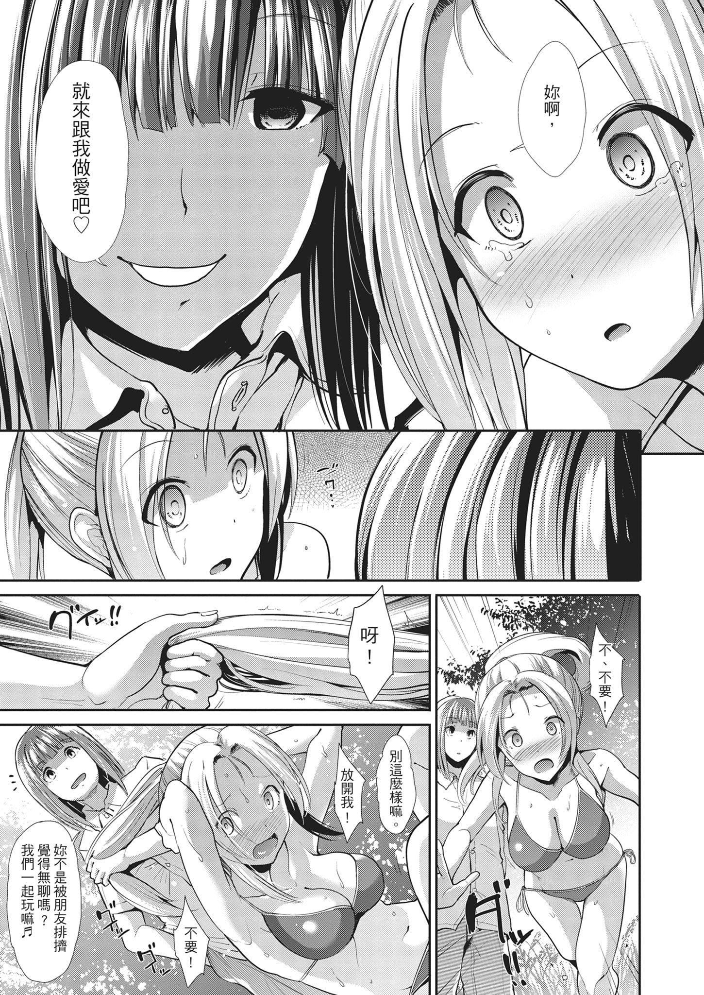 [武將武]退廃ユーフォリア｜墮落性沉淪派對[中國翻訳][武將武]退廃ユーフォリア｜墮落性沉淪派對[中國翻訳]