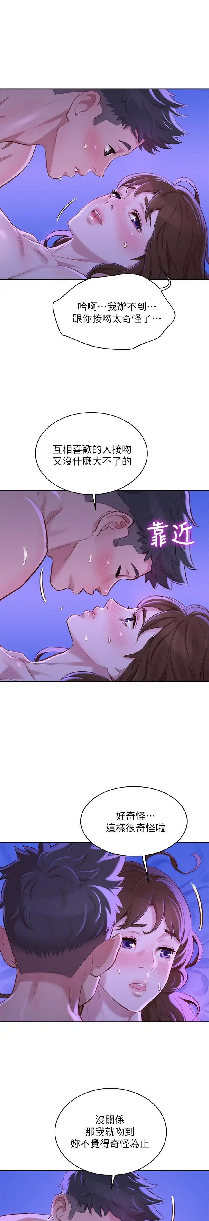 漂亮干姊姊第77话-享受姐姐的身体