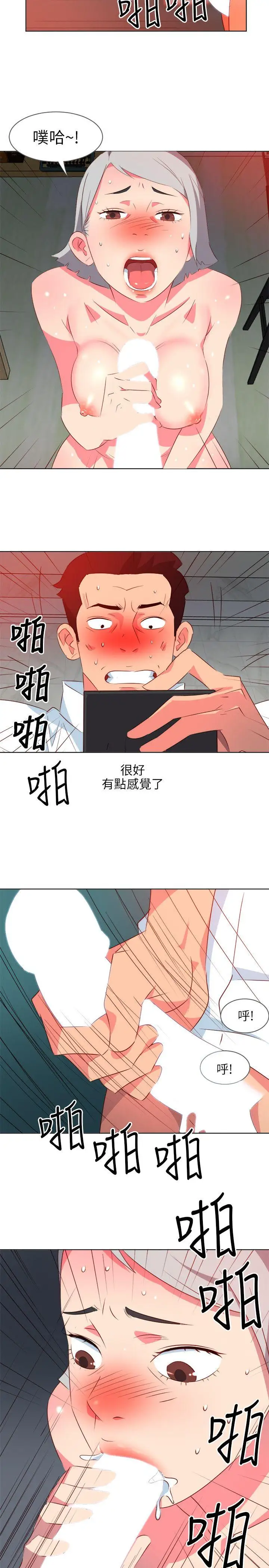 303號房的女人第7話