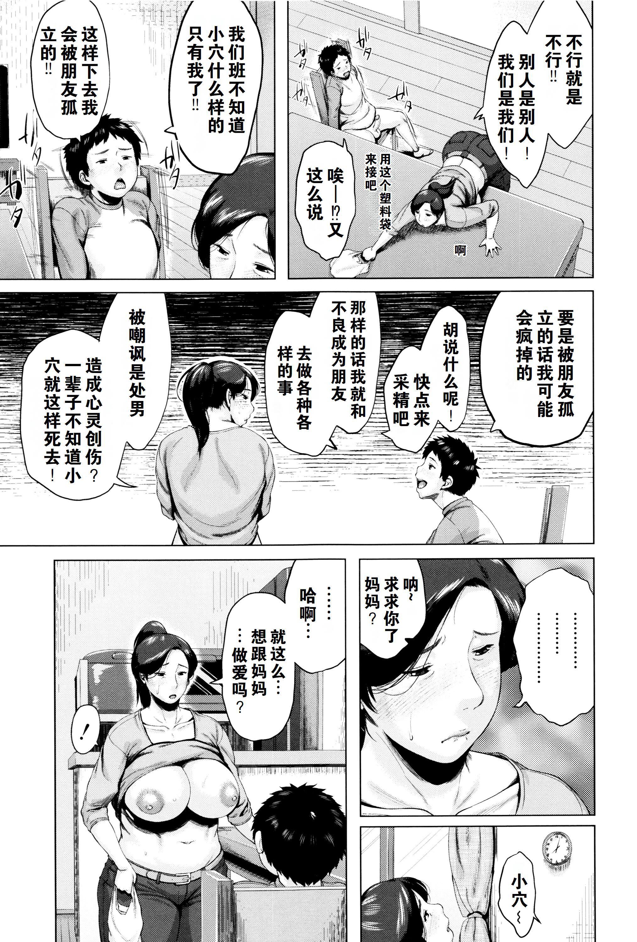金曜日の母たちへ未收錄單篇[重嵌重翻]金曜日の母たちへ+未收錄單篇[重嵌重翻]