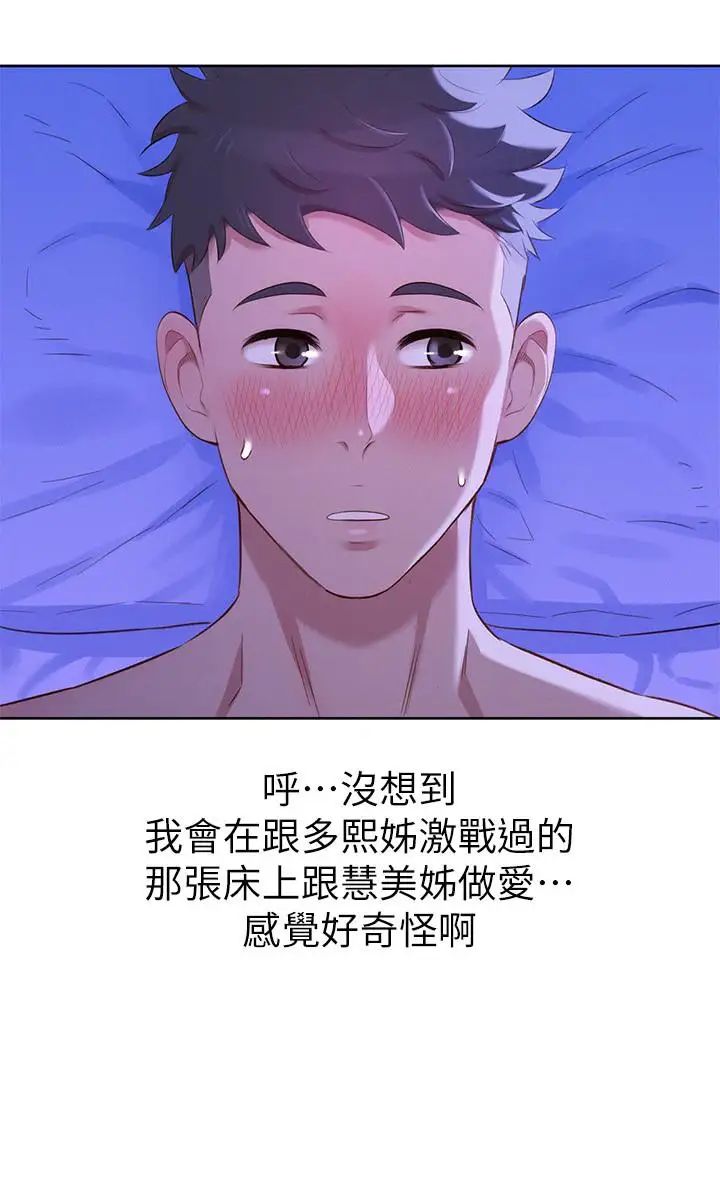 漂亮乾姊姊第77話-享受姐姐的身體
