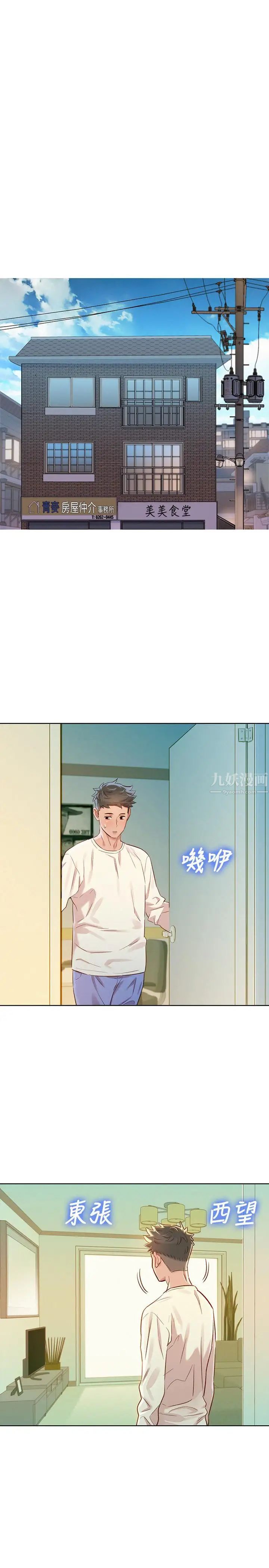 漂亮干姊姊第77话-享受姐姐的身体