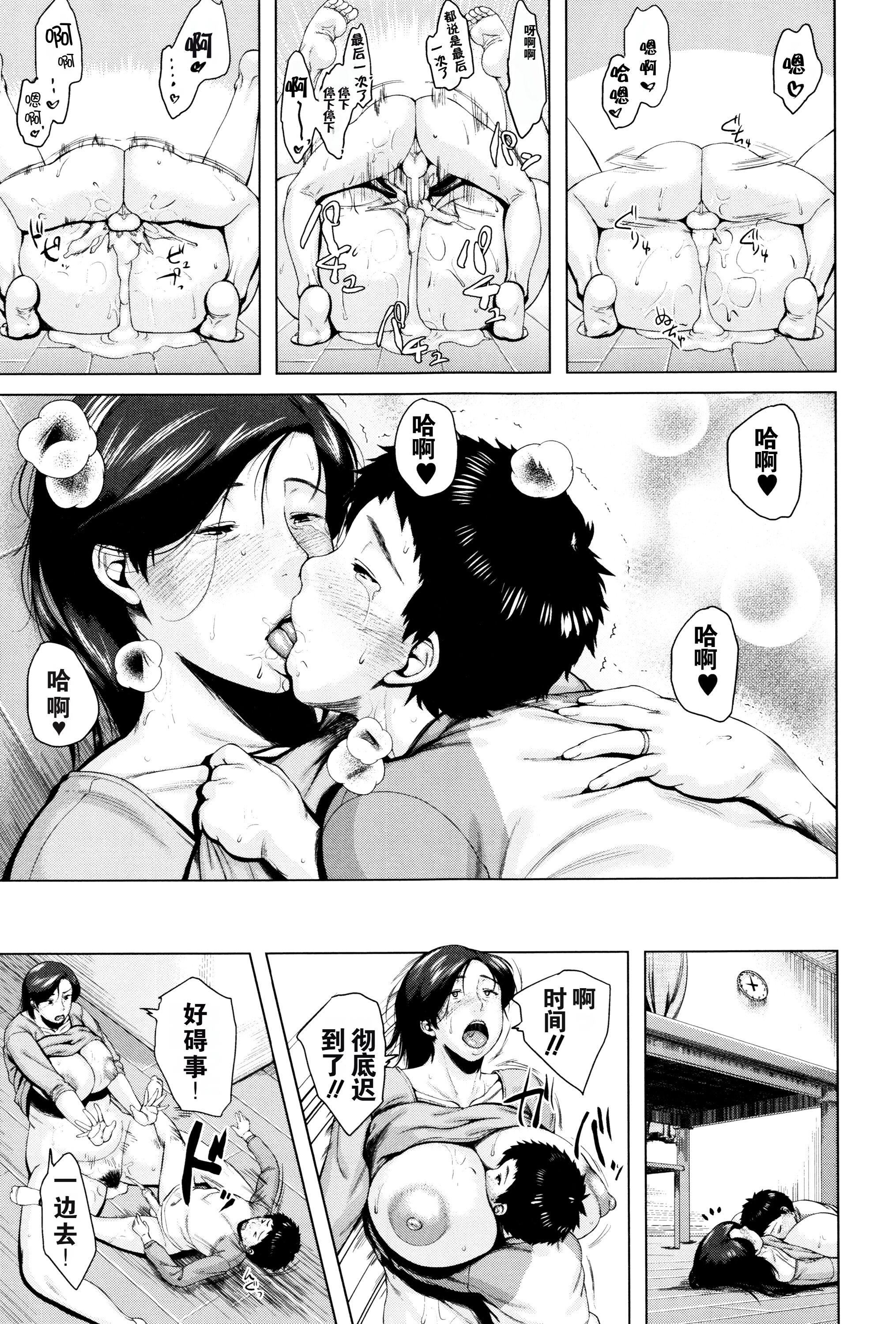 金曜日の母たちへ未收录单篇[重嵌重翻]金曜日の母たちへ+未收录单篇[重嵌重翻]