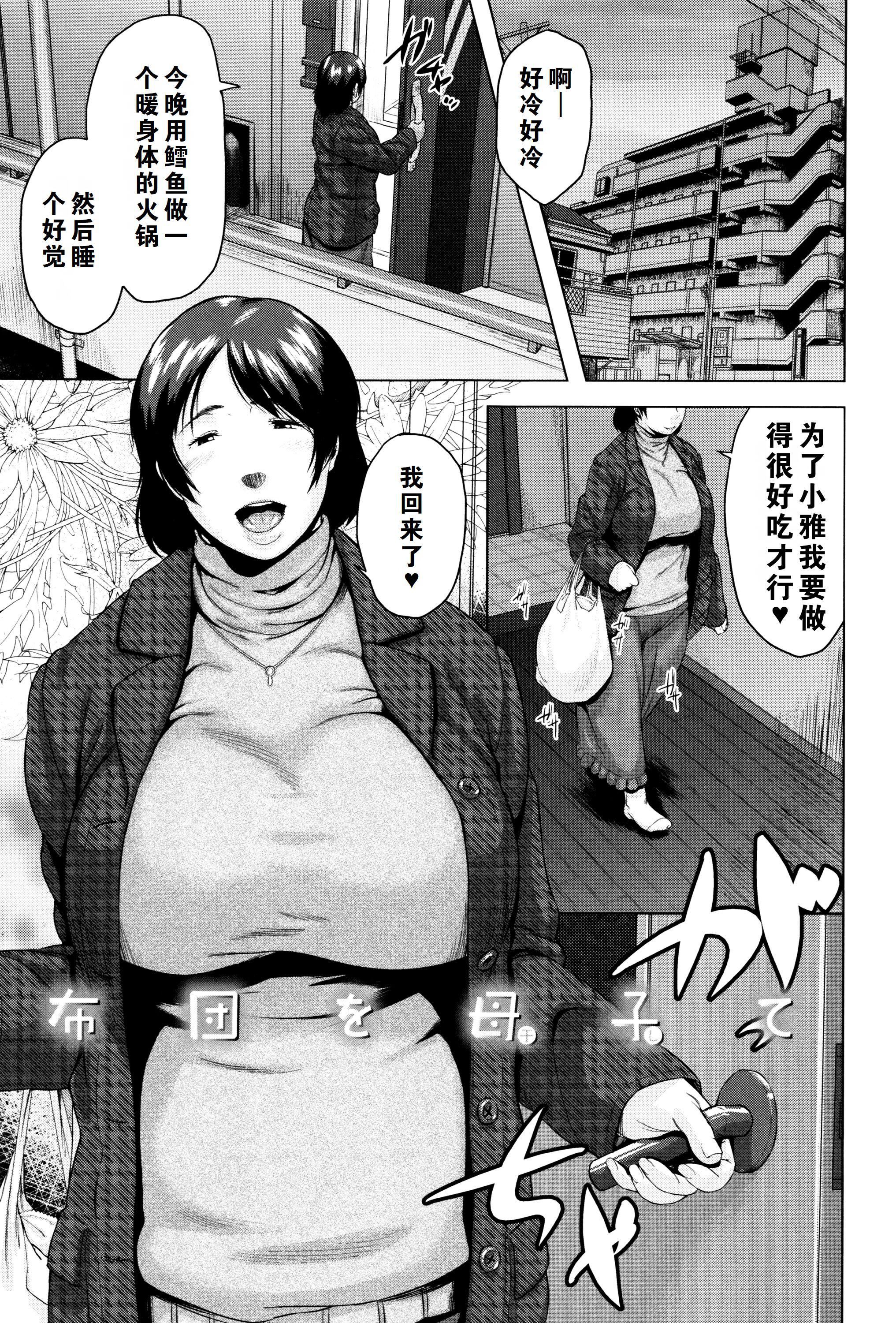 金曜日の母たちへ未收录单篇[重嵌重翻]金曜日の母たちへ+未收录单篇[重嵌重翻]