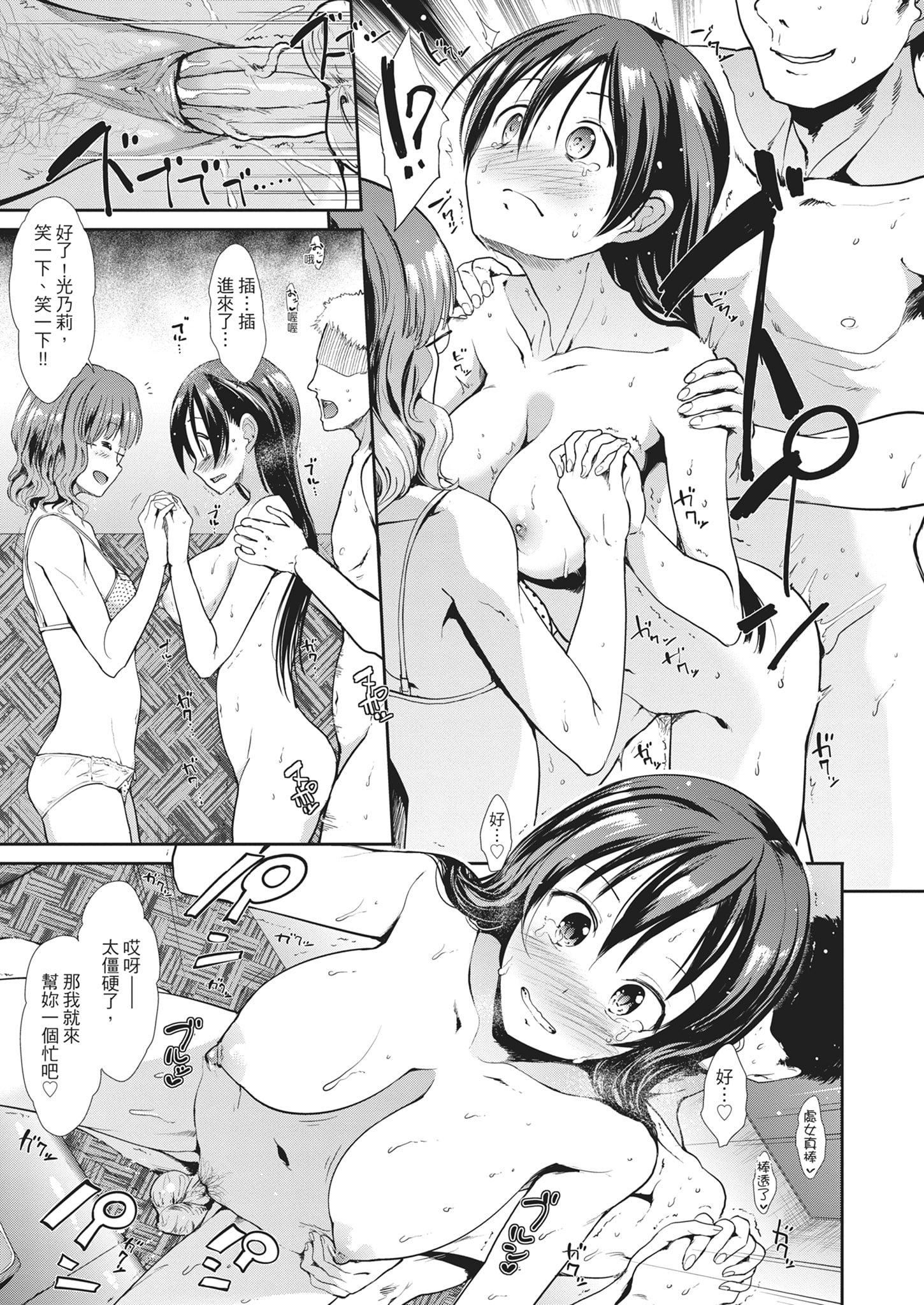[武將武]退廃ユーフォリア｜墮落性沉淪派對[中國翻訳][武將武]退廃ユーフォリア｜墮落性沉淪派對[中國翻訳]