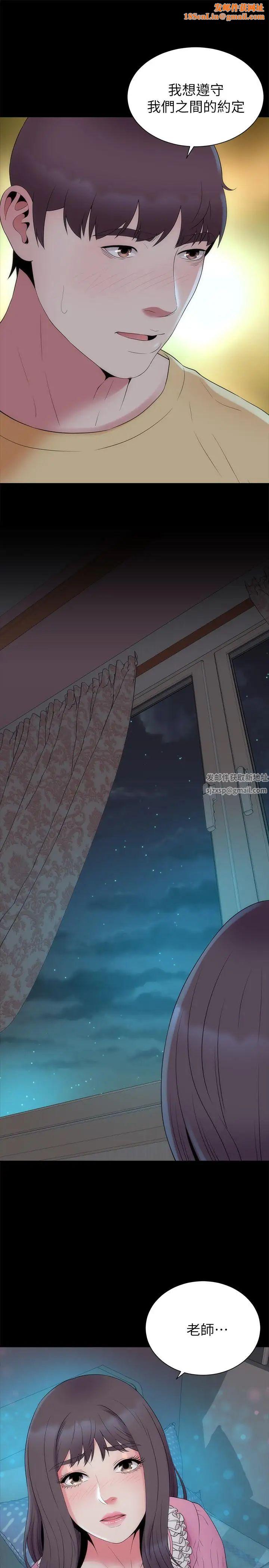 《隔壁母女》最终话-天才画家的新画室