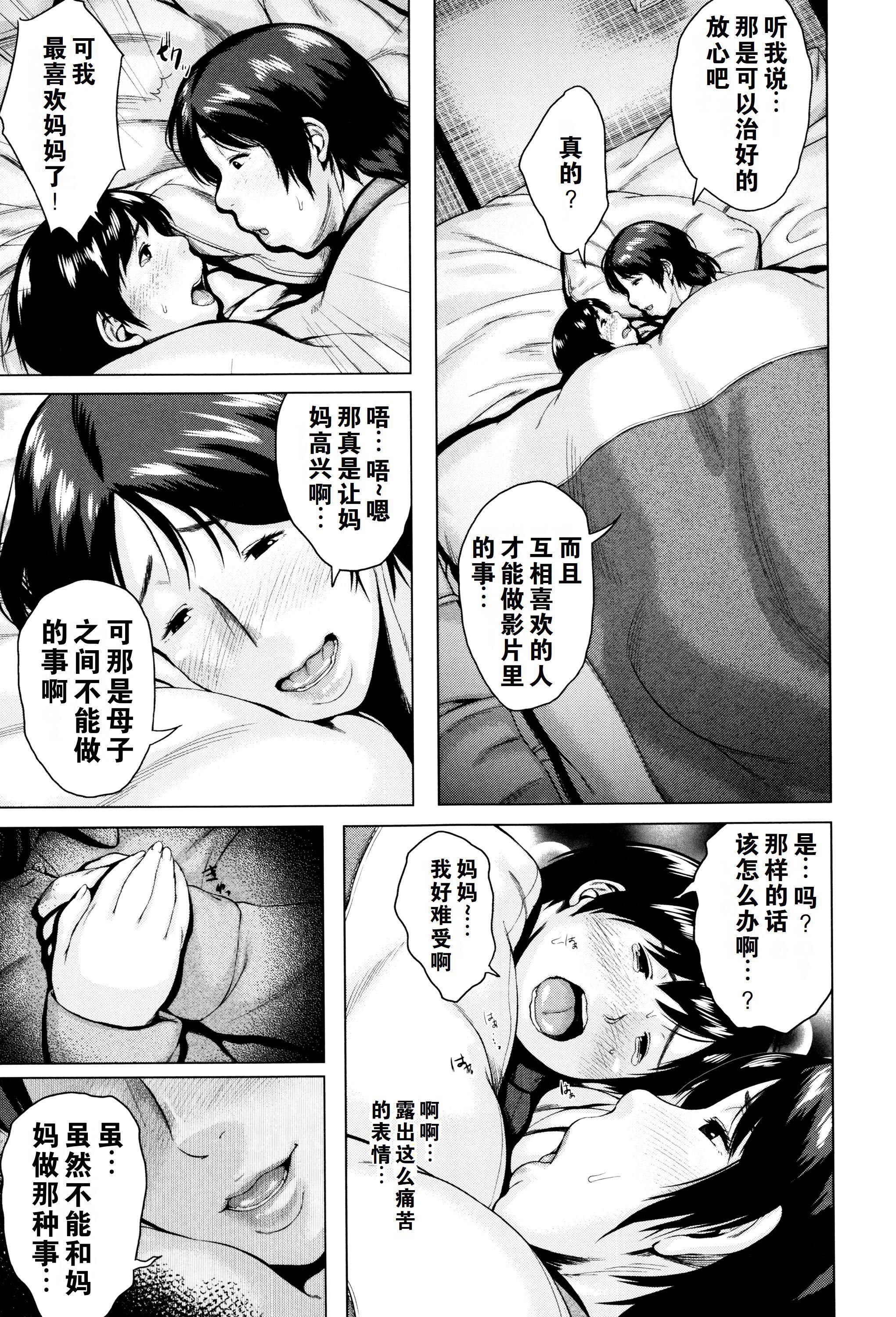 金曜日の母たちへ未收录单篇[重嵌重翻]金曜日の母たちへ+未收录单篇[重嵌重翻]