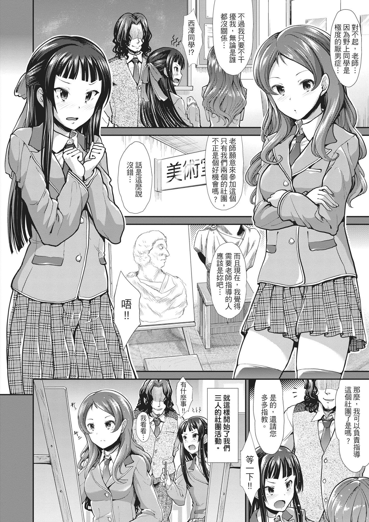 [武將武]退廃ユーフォリア｜墮落性沉淪派對[中國翻訳][武將武]退廃ユーフォリア｜墮落性沉淪派對[中國翻訳]