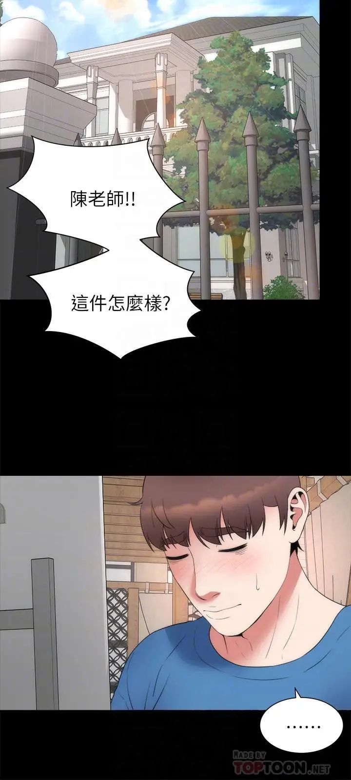 隔壁母女最終話-天才畫家的新畫室