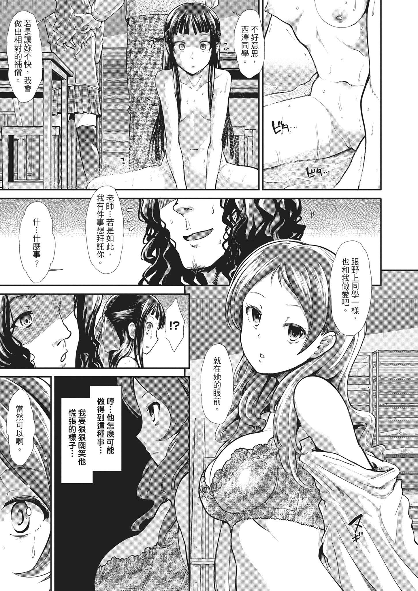 [武將武]退廃ユーフォリア｜墮落性沉淪派對[中國翻訳][武將武]退廃ユーフォリア｜墮落性沉淪派對[中國翻訳]
