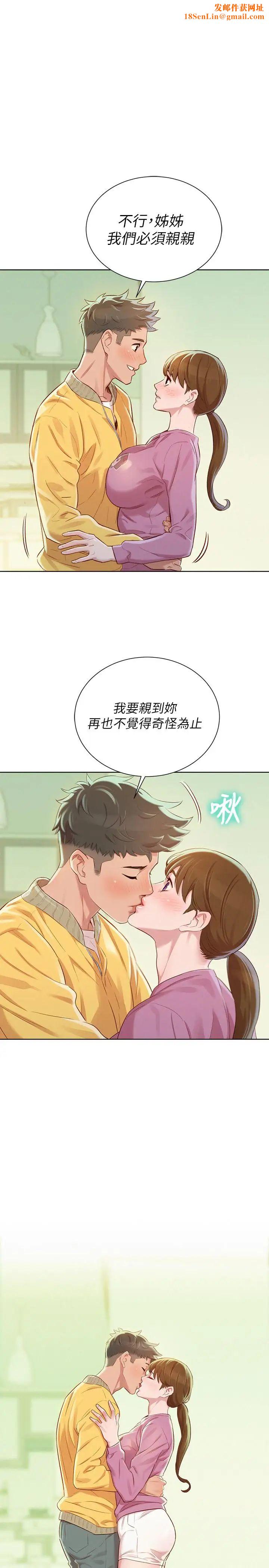 漂亮干姊姊第79话-在志豪的带领之下