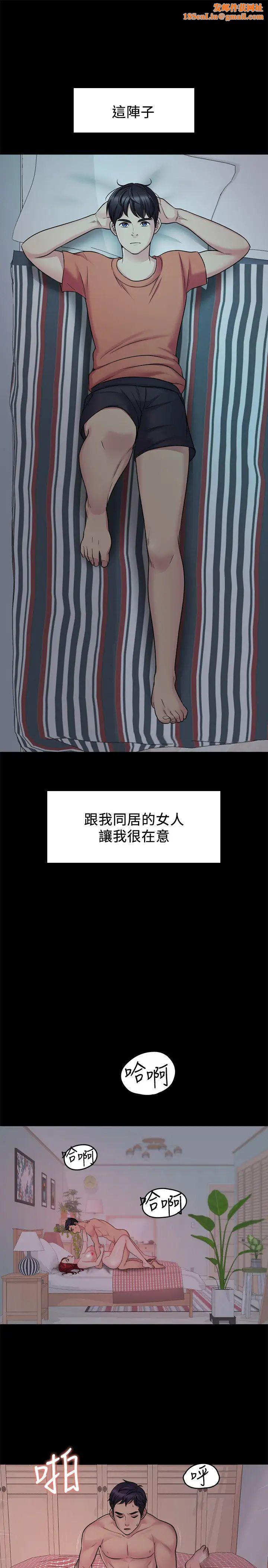 大嫂,哥哥的女人第1话-哥哥的女人很骚