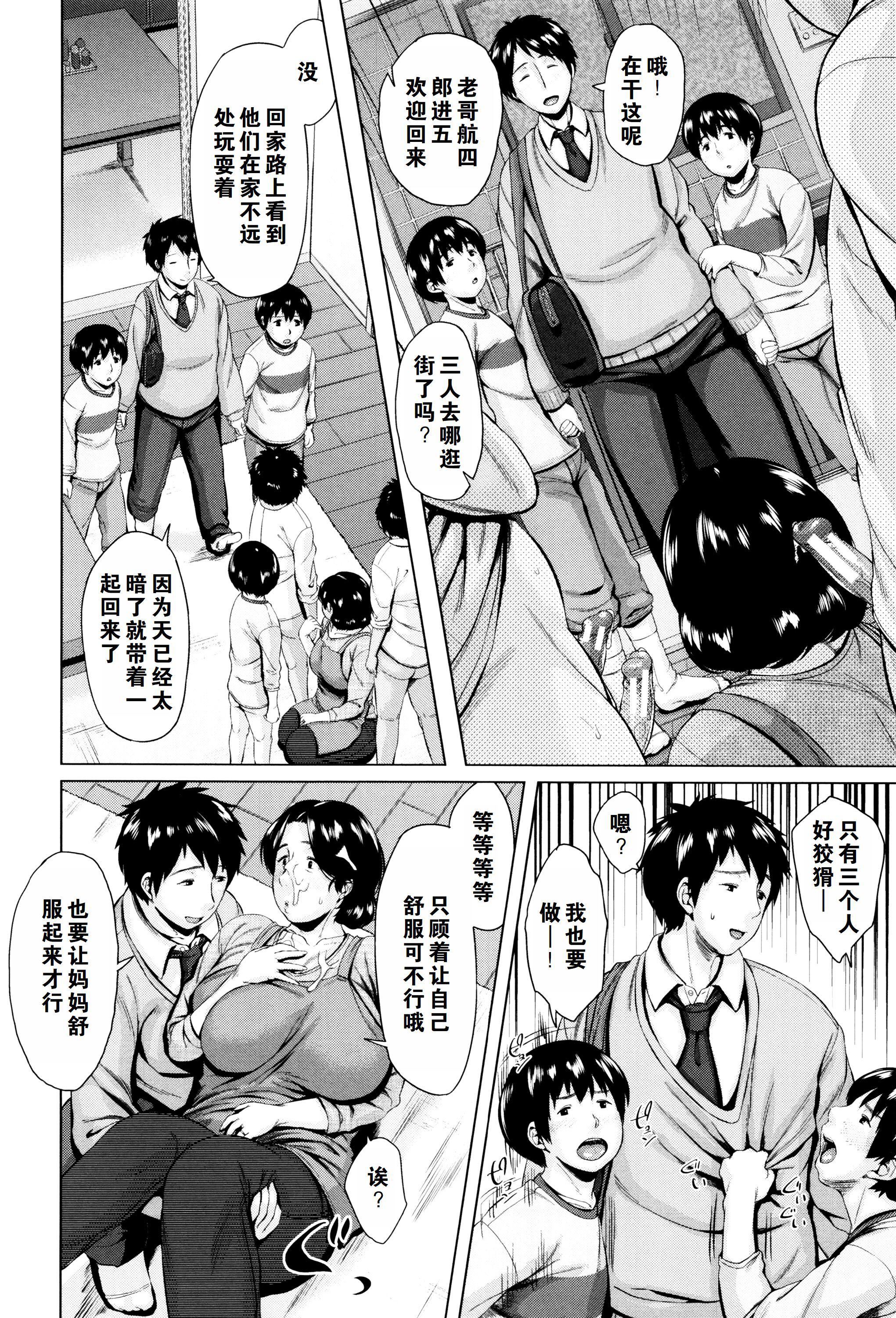 金曜日の母たちへ未收錄單篇[重嵌重翻]金曜日の母たちへ+未收錄單篇[重嵌重翻]