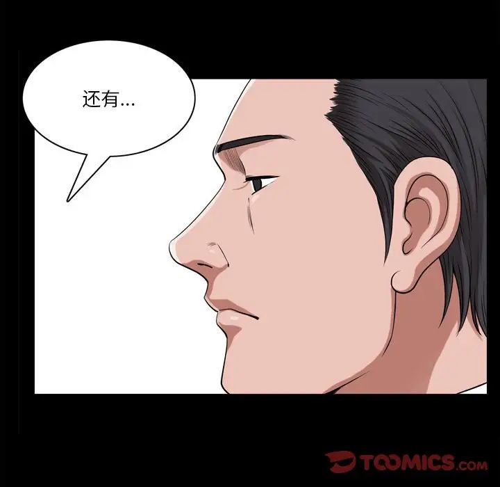 小混混第47話
