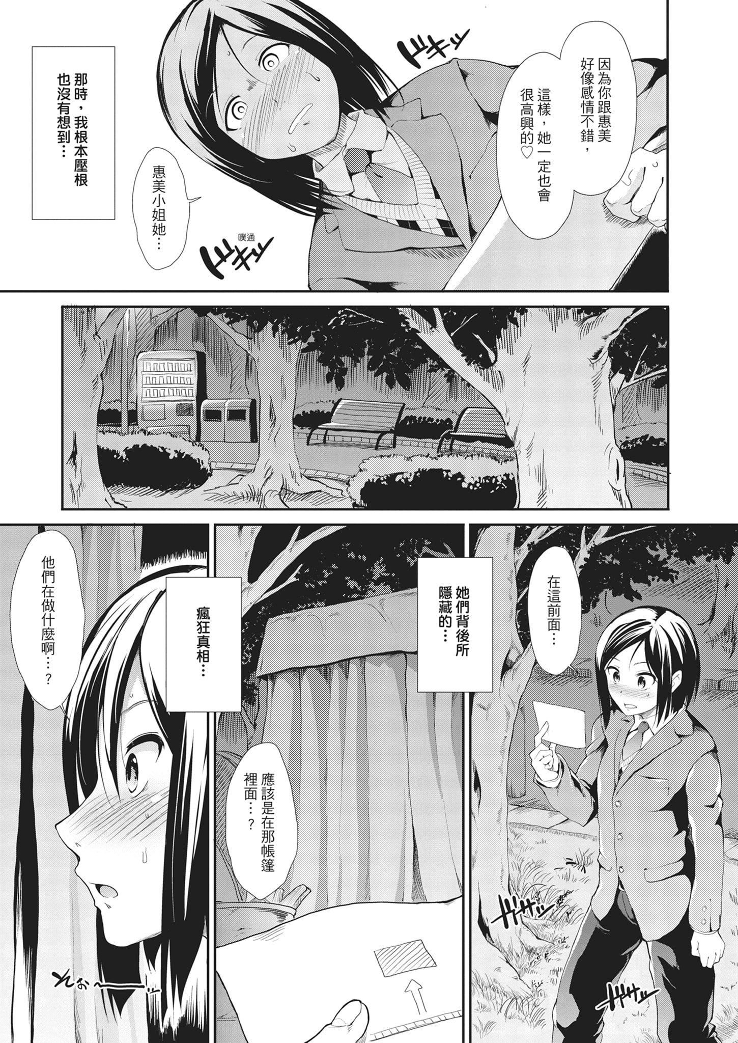 [武將武]退廃ユーフォリア｜墮落性沉淪派對[中國翻訳][武將武]退廃ユーフォリア｜墮落性沉淪派對[中國翻訳]