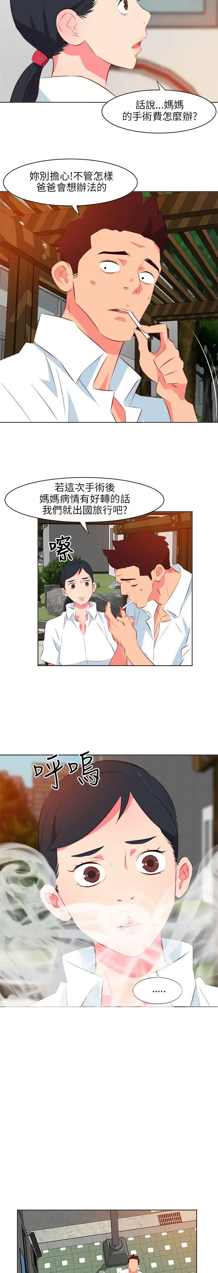 303號房的女人第10話
