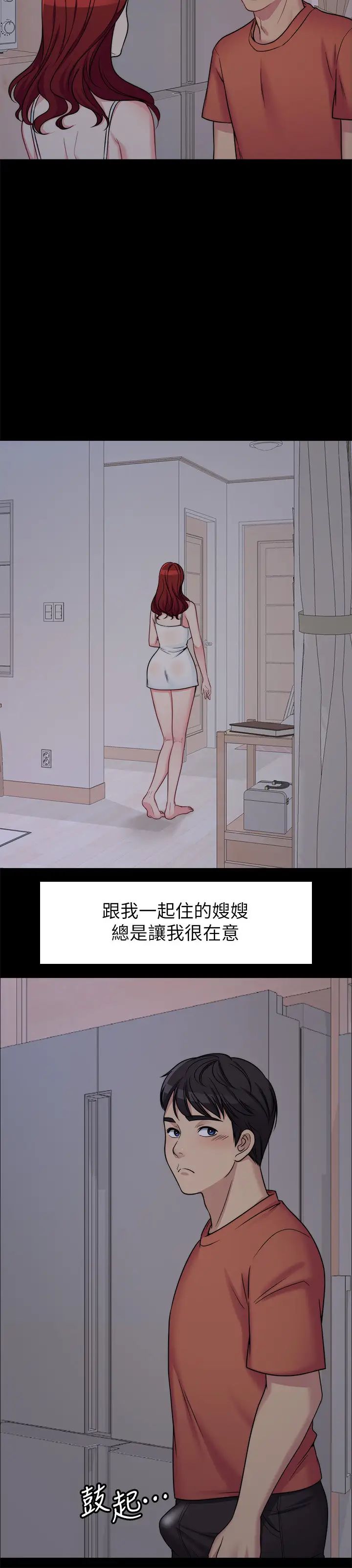 大嫂,哥哥的女人第1话-哥哥的女人很骚