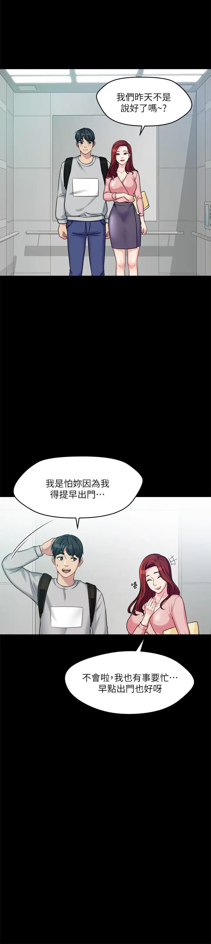 大嫂,哥哥的女人第1话-哥哥的女人很骚
