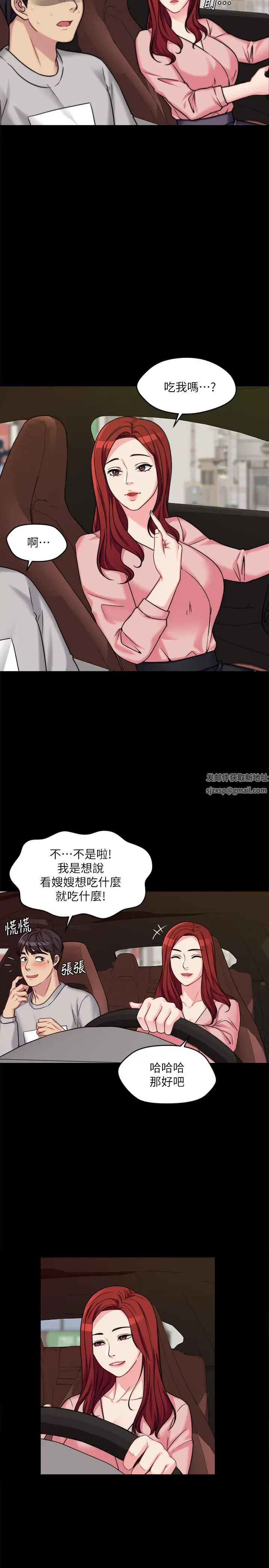 大嫂,哥哥的女人第1話-哥哥的女人很騷