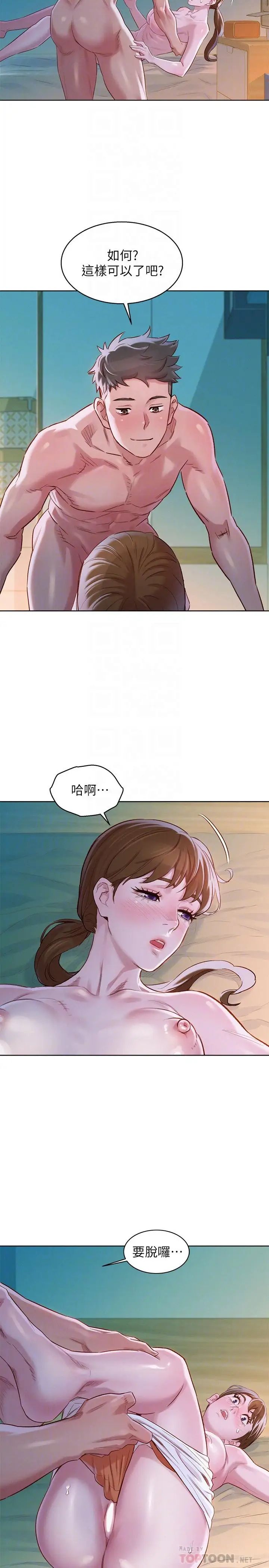 漂亮干姊姊第80话-姐姐，我们再来一次吧