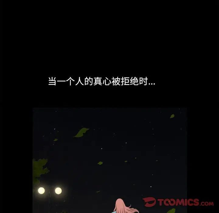 小混混第47话