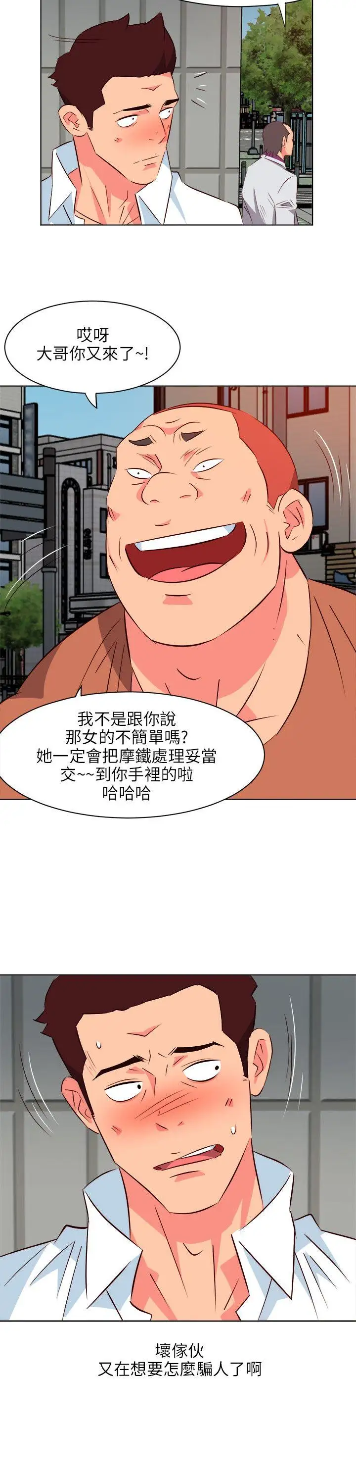 303號房的女人第11話