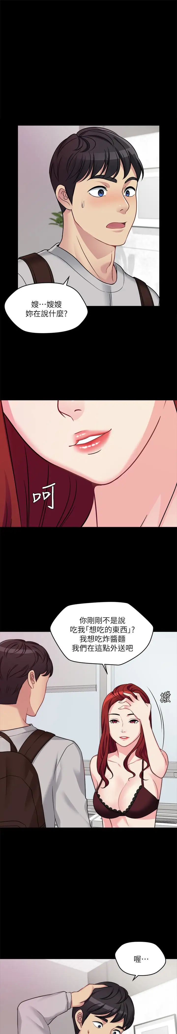 大嫂,哥哥的女人第2話-學妹下面癢
