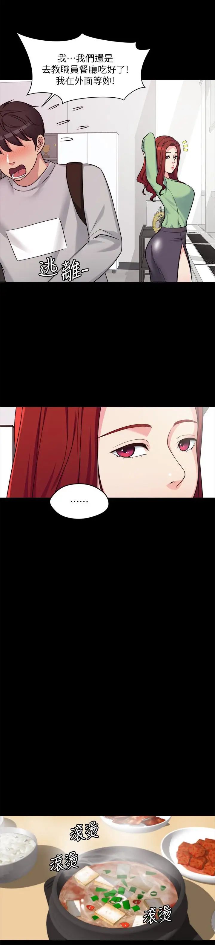 大嫂,哥哥的女人第2话-学妹下面痒