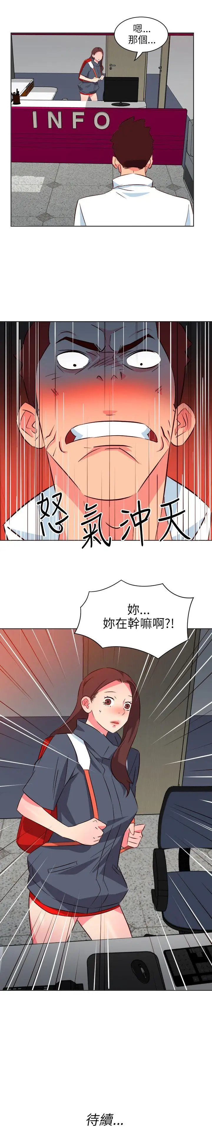 303号房的女人第11话