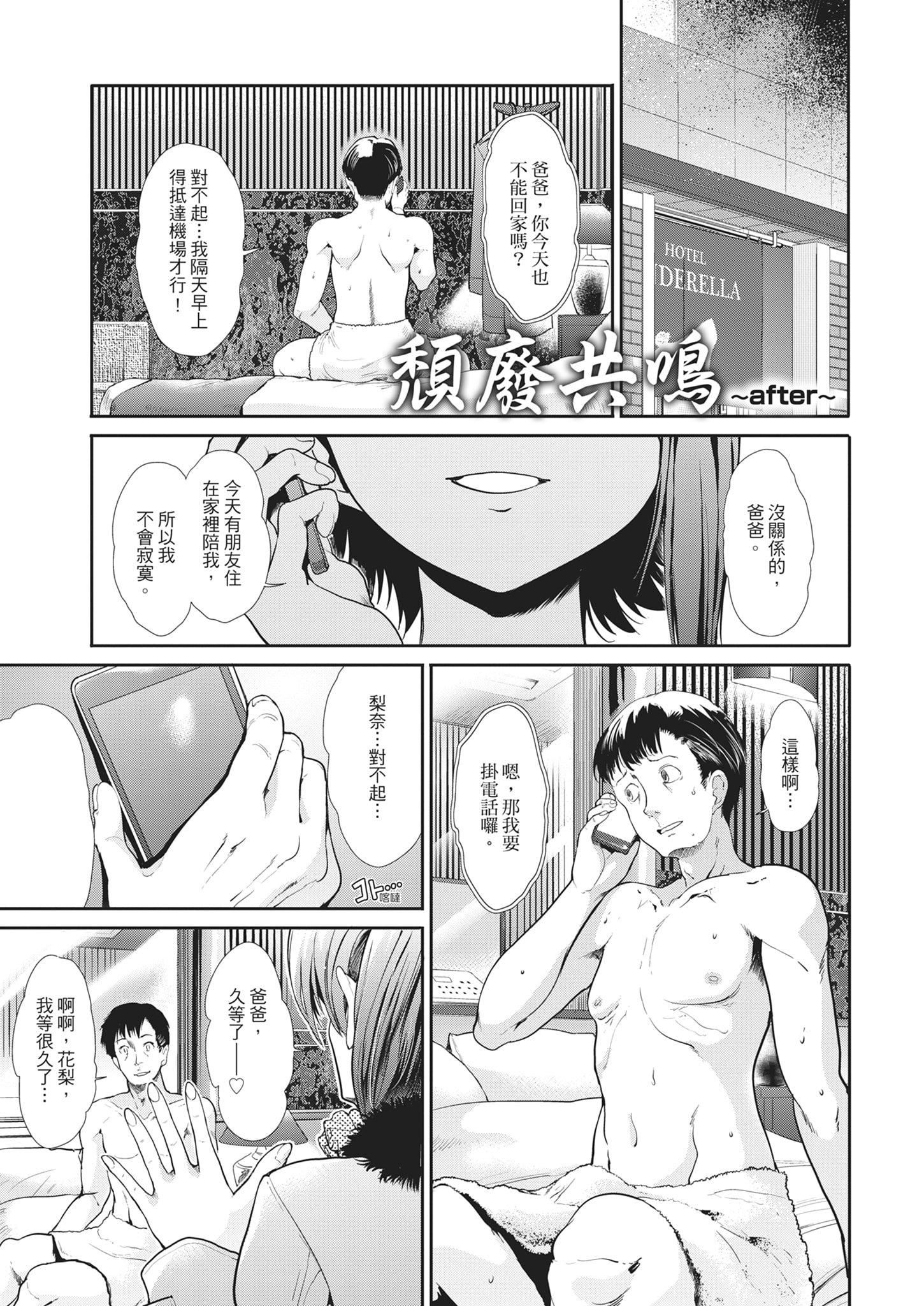 [武将武]退廃ユーフォリア｜堕落性沉沦派对[中国翻訳][武将武]退廃ユーフォリア｜堕落性沉沦派对[中国翻訳]