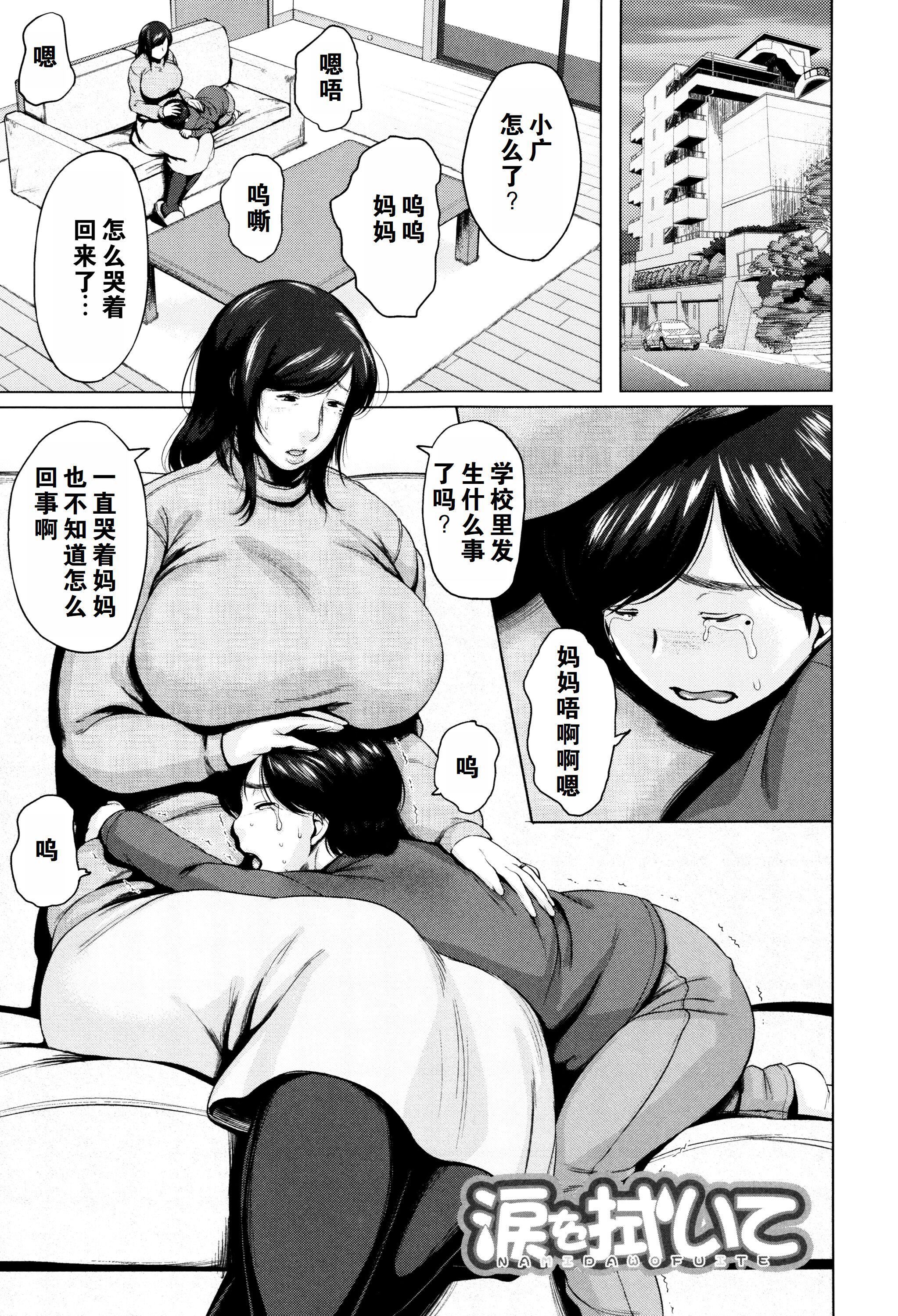 金曜日の母たちへ未收录单篇[重嵌重翻]金曜日の母たちへ+未收录单篇[重嵌重翻]