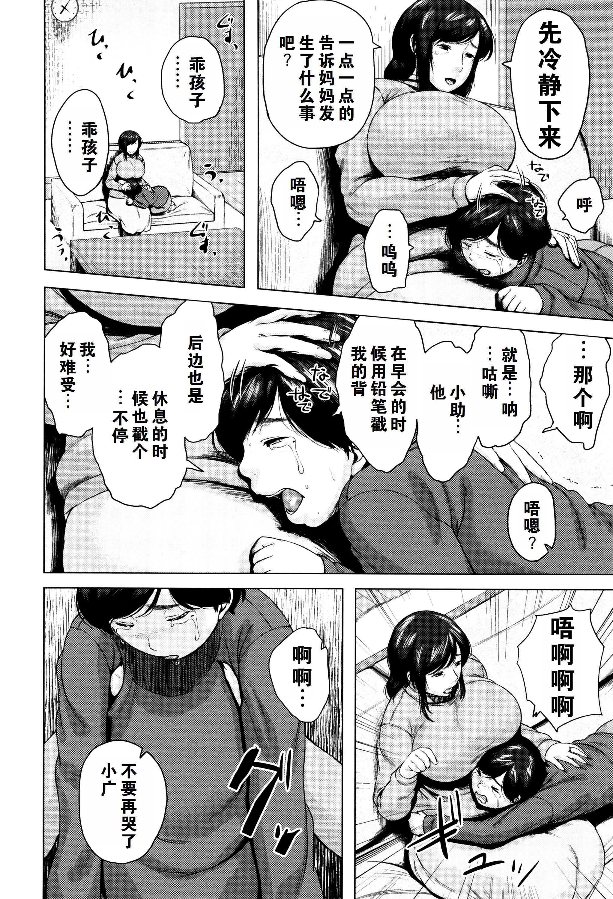金曜日の母たちへ未收录单篇[重嵌重翻]金曜日の母たちへ+未收录单篇[重嵌重翻]