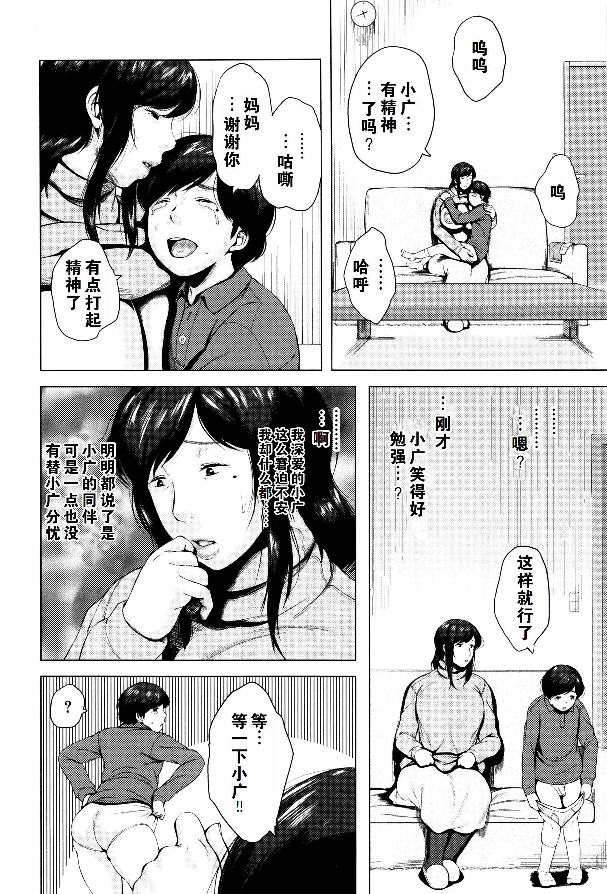 金曜日の母たちへ未收录单篇[重嵌重翻]金曜日の母たちへ+未收录单篇[重嵌重翻]
