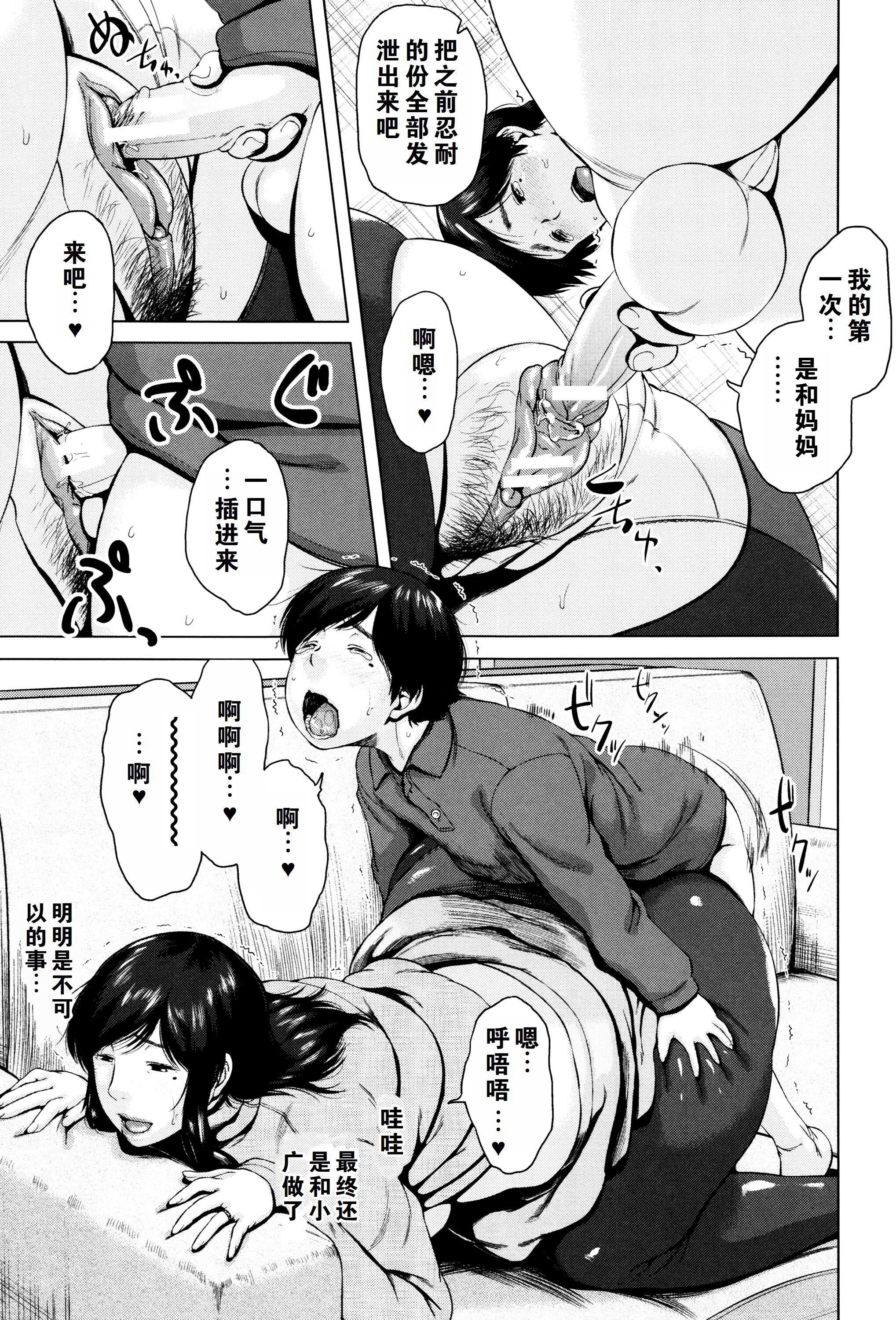 金曜日の母たちへ未收录单篇[重嵌重翻]金曜日の母たちへ+未收录单篇[重嵌重翻]