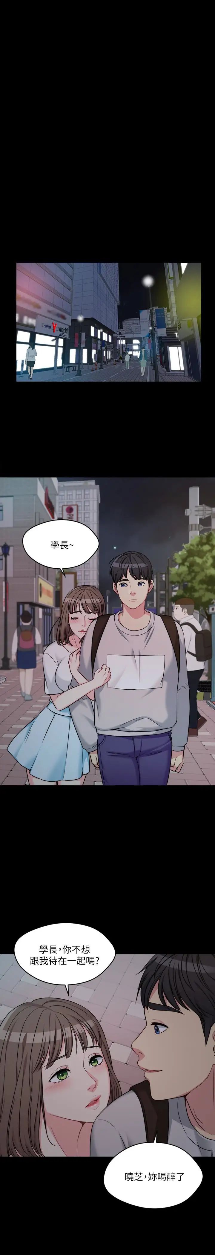 大嫂,哥哥的女人第2话-学妹下面痒