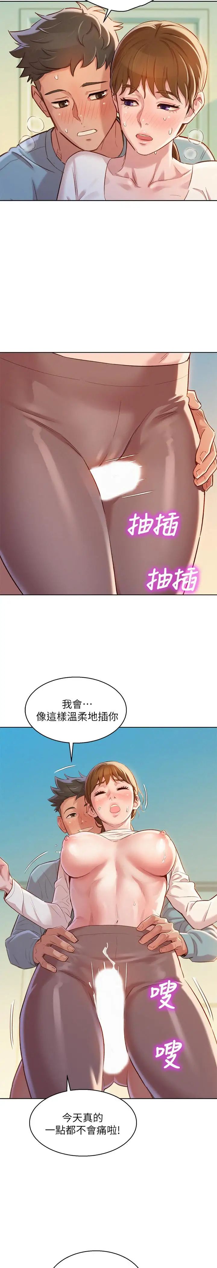 漂亮乾姊姊第82話-姐姐的誘惑讓我忍不住了