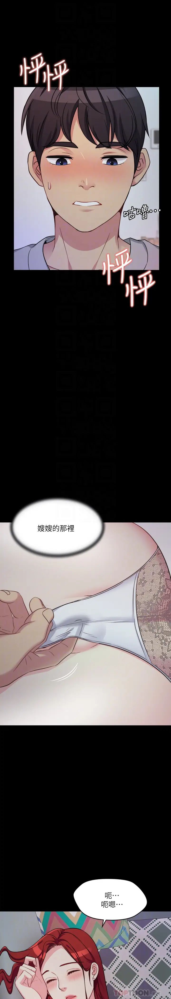 大嫂,哥哥的女人第3话-想看嫂嫂的鲍
