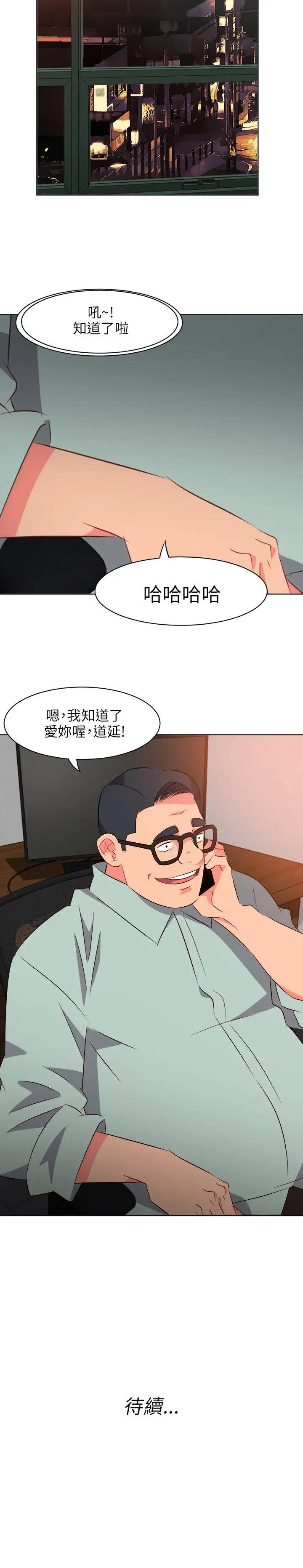 303号房的女人第13话