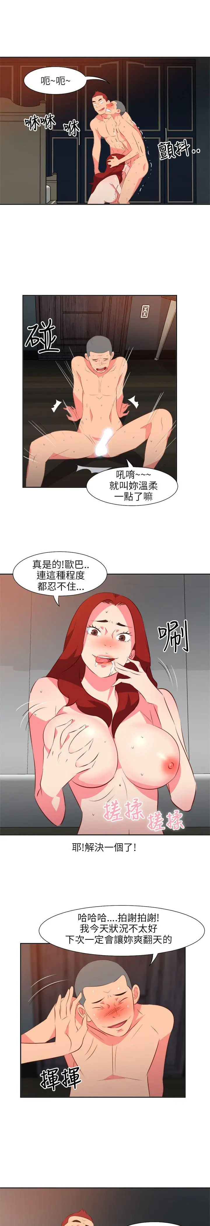 303号房的女人第14话
