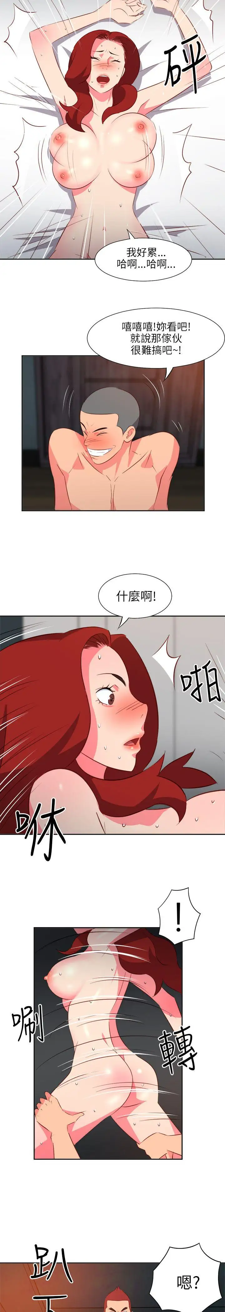 303号房的女人第14话