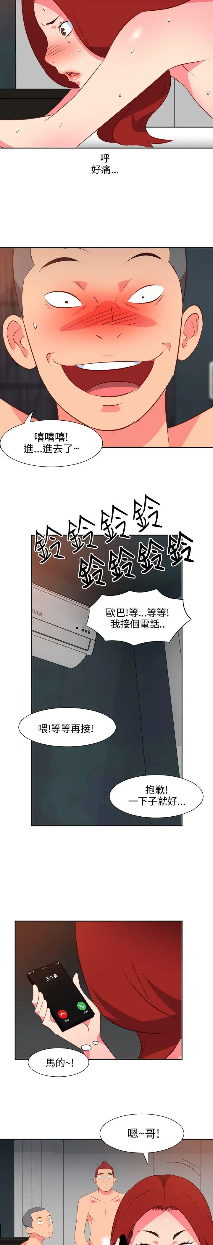 303号房的女人第14话