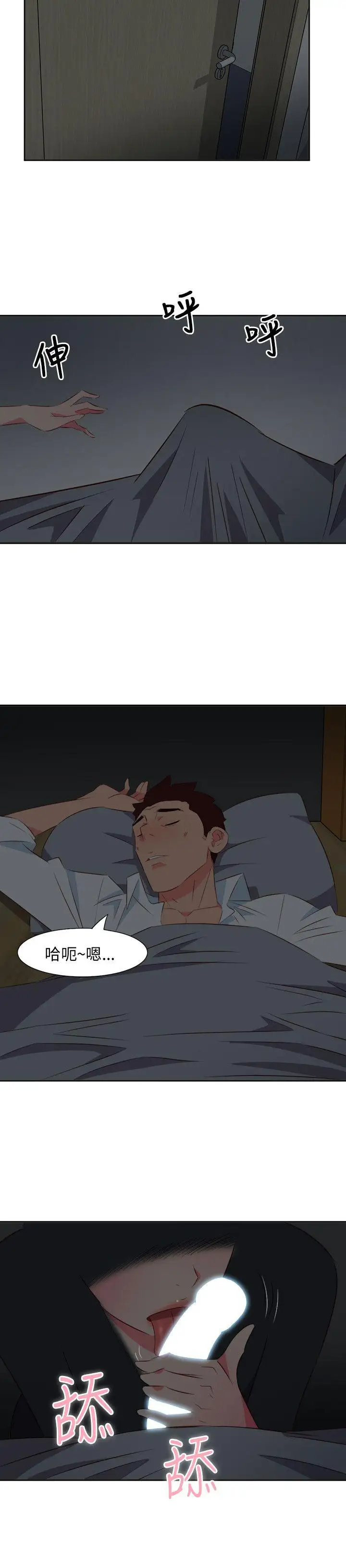 303号房的女人第14话