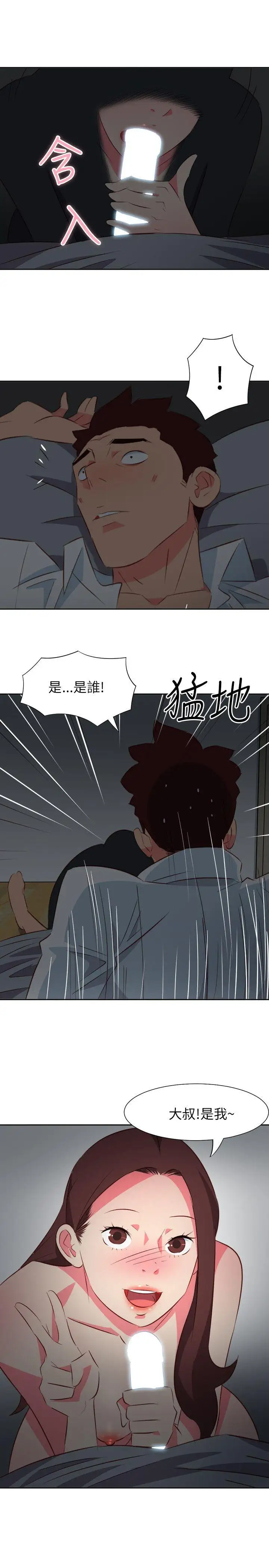 303號房的女人第14話