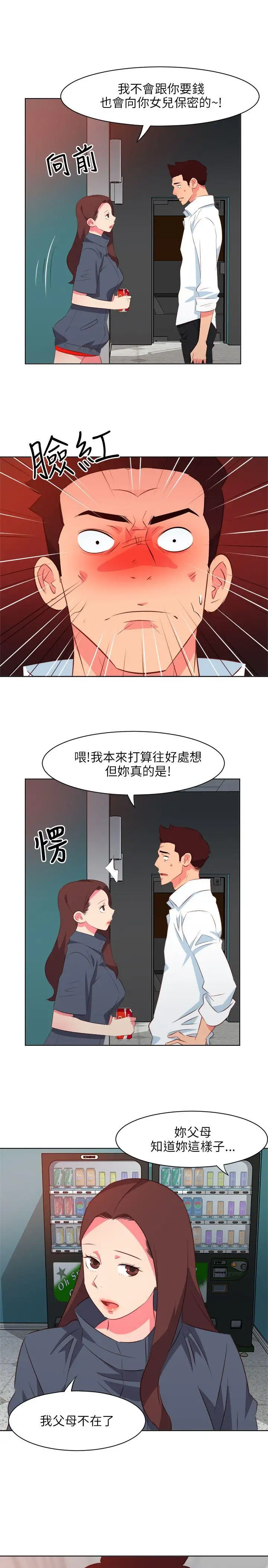 303號房的女人第15話